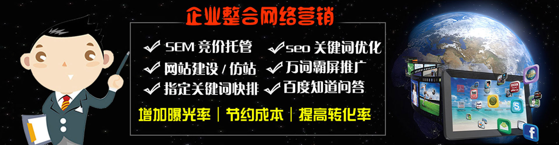林州百度推广